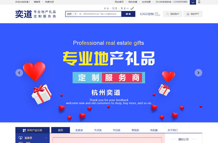 沈陽云端科技有限公司,沈陽云端科技,沈陽網站建設,沈陽網頁設計,沈陽網站制作,做網站的公司,沈陽網站優(yōu)化,系統開發(fā),vi制作,品牌策劃,云端15年開發(fā)經驗,云端15年,云端科技15,商務禮品定制網站設計