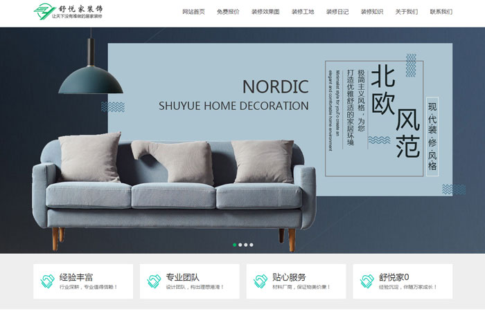 沈陽云端科技有限公司,沈陽云端科技,沈陽網(wǎng)站建設(shè),沈陽網(wǎng)頁設(shè)計(jì),沈陽網(wǎng)站制作,做網(wǎng)站的公司,沈陽網(wǎng)站優(yōu)化,系統(tǒng)開發(fā),vi制作,品牌策劃,云端15年開發(fā)經(jīng)驗(yàn),云端15年,云端科技15,家裝修工程網(wǎng)站設(shè)計(jì)