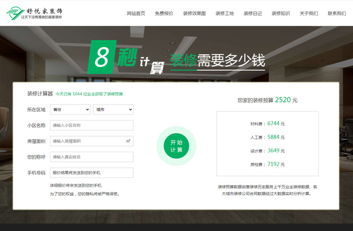 沈陽云端科技有限公司,沈陽云端科技,沈陽網(wǎng)站建設(shè),沈陽網(wǎng)頁設(shè)計(jì),沈陽網(wǎng)站制作,做網(wǎng)站的公司,沈陽網(wǎng)站優(yōu)化,系統(tǒng)開發(fā),vi制作,品牌策劃,云端15年開發(fā)經(jīng)驗(yàn),云端15年,云端科技15,家裝修工程網(wǎng)站設(shè)計(jì)