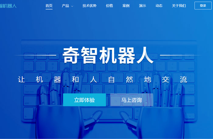 沈陽云端科技有限公司,沈陽云端科技,沈陽網(wǎng)站建設(shè),沈陽網(wǎng)頁設(shè)計,沈陽網(wǎng)站制作,做網(wǎng)站的公司,沈陽網(wǎng)站優(yōu)化,系統(tǒng)開發(fā),vi制作,品牌策劃,云端15年開發(fā)經(jīng)驗,云端15年,云端科技15,機(jī)器人網(wǎng)站設(shè)計