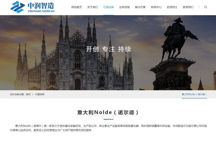沈陽云端科技有限公司,沈陽云端科技,沈陽網(wǎng)站建設(shè),沈陽網(wǎng)頁設(shè)計(jì),沈陽網(wǎng)站制作,做網(wǎng)站的公司,沈陽網(wǎng)站優(yōu)化,系統(tǒng)開發(fā),vi制作,品牌策劃,節(jié)能環(huán)?？凭W(wǎng)站設(shè)計(jì),物料輸送裝備網(wǎng)站設(shè)計(jì),液體霧化裝備網(wǎng)站設(shè)計(jì)